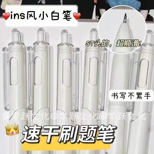 ST葫芦头刷题小白笔ins高颜值学生0.5按动式中性笔黑色考试按动笔 商品图0
