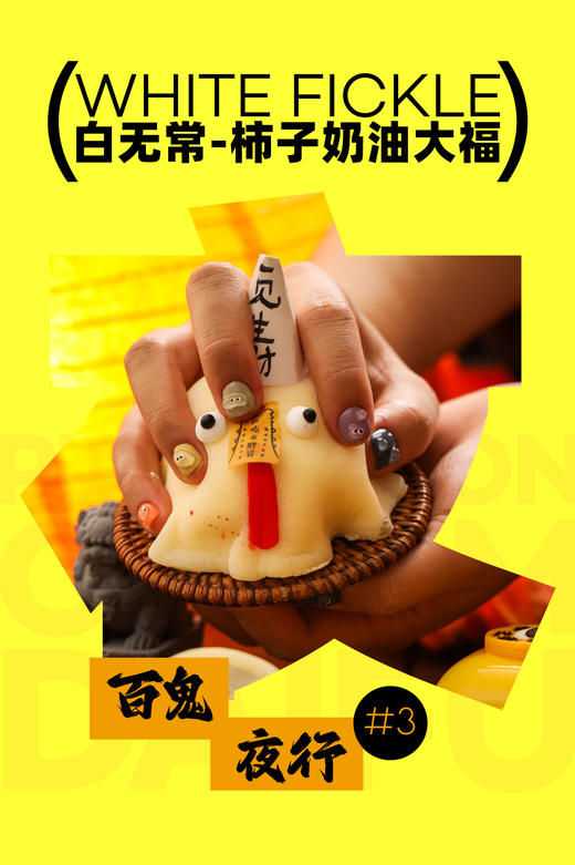 万圣节法式甜品组合 商品图4