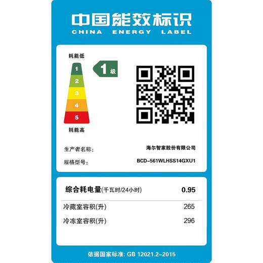 巨能冻-海尔561升对开门冰箱 零距离自由嵌入式,全空间保鲜科技,冷藏EPP超净杀菌系统,冷冻黑金净化杀菌,云笺燕羽灰彩晶玻璃外观BCD-561WLHSS14GXU1 商品图5