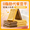 豆干开袋即食高蛋白素食小包装解馋零食低脂原味0脂肪健身代餐 商品缩略图5