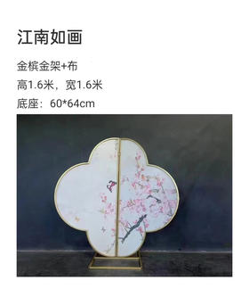 江南如画（运费自理）