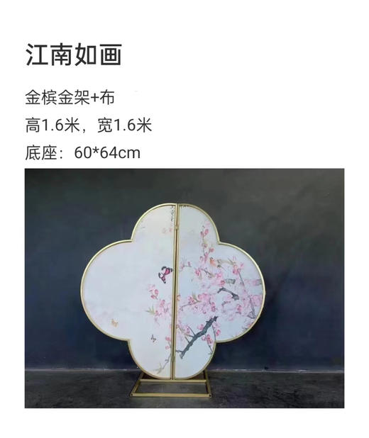 江南如画（运费自理） 商品图0