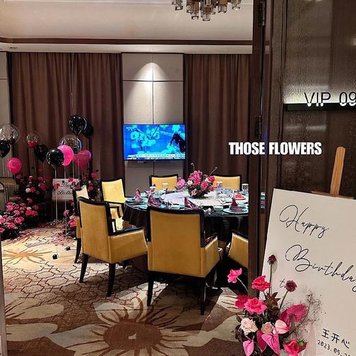 生日布置E款 商品图3