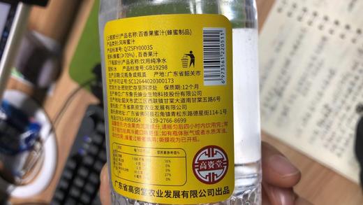 高资堂百香果蜂蜜水饮品 38g*350ml/6支 整箱装 商品图3