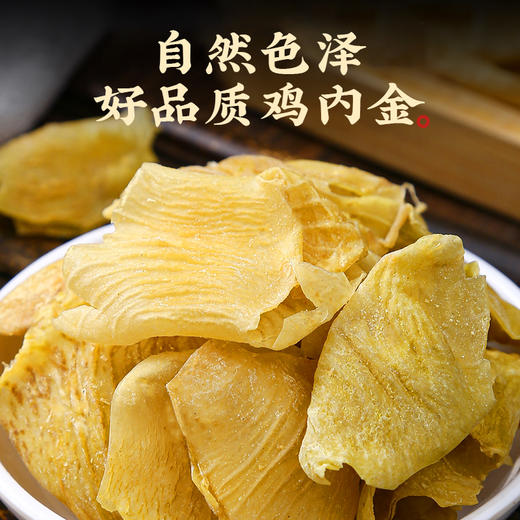 【买2送1 买3送2】鸡内金酸枣糕  杨岐山野酸枣 古法制糕 100g/罐 商品图2
