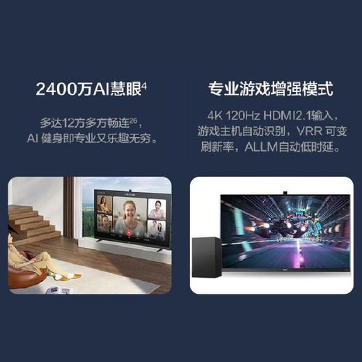 （已减1700元）华为智慧屏V65 Pro 65英寸 商品图5