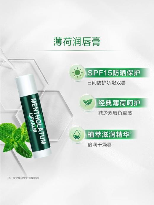 【暖冬福利】【多款可选】曼秀雷敦唇膏合集 商品图2