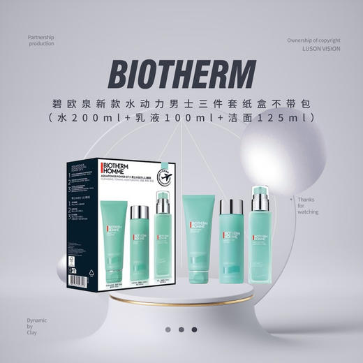 【限时折扣】Biotherm碧欧泉新款水动力男士三件套纸盒不带包（水200ml+乳液100ml+洁面125ml） 商品图0