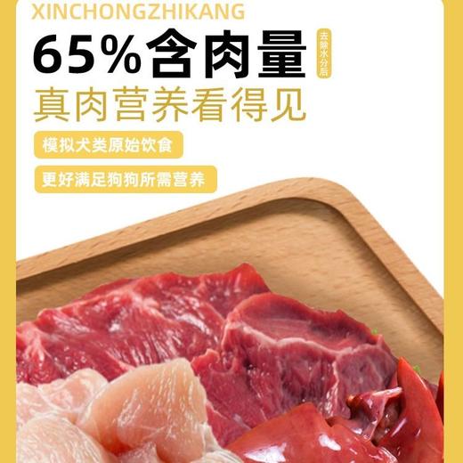 新宠之康狗主食罐犬全价鲜肉湿粮1罐肉肉营养软罐头肉泥50g 商品图1