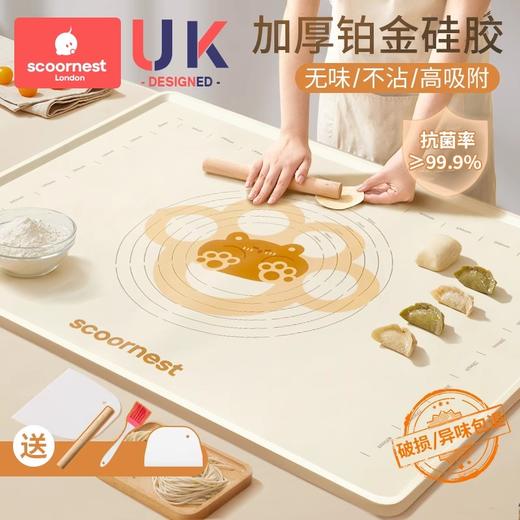 科巢硅胶揉面垫食品级擀面垫子加厚面板家用和面烘焙硅胶揉面垫子 商品图0