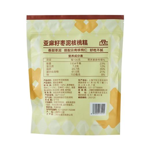 盒马 MAX 亚麻籽枣泥核桃糕 550g 商品图4