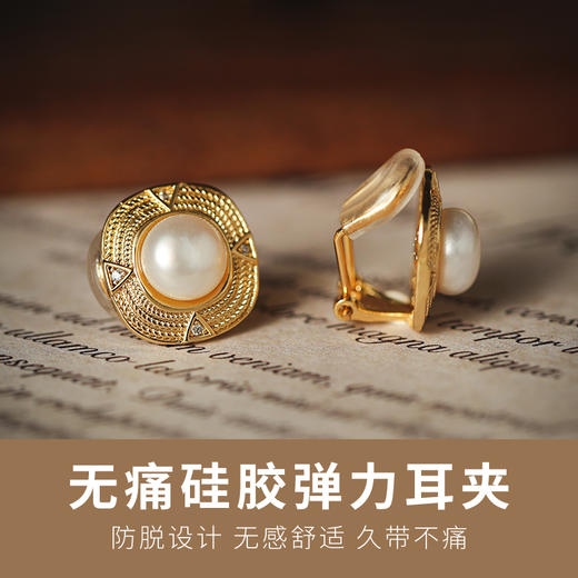 Manreya 玛芮雅“罗马神话”淡水珍珠耳夹优雅轻奢法式小众  简约 商品图0