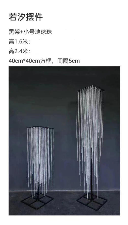 若汐摆件（运费自理） 商品图0