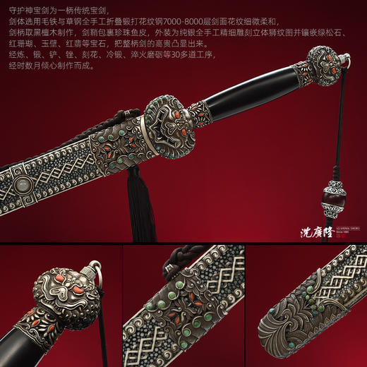 守护神剑 沈州作品 手工传统收藏宝剑 龙泉沈广隆宝剑 未开刃 商品图2