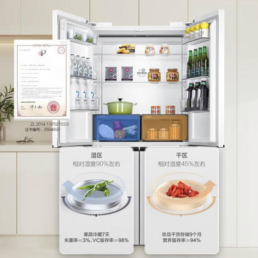 海尔（Haier）冰箱 BCD-540WGHTD45W9U1 商品图10