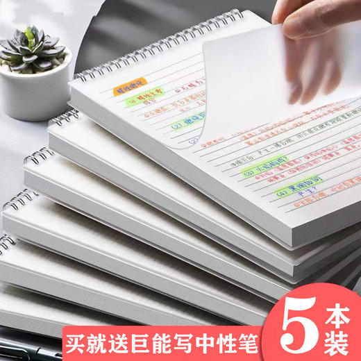 上翻线圈本B5加厚笔记本子简约大学生A5考研横线记事本方格本批发 商品图0