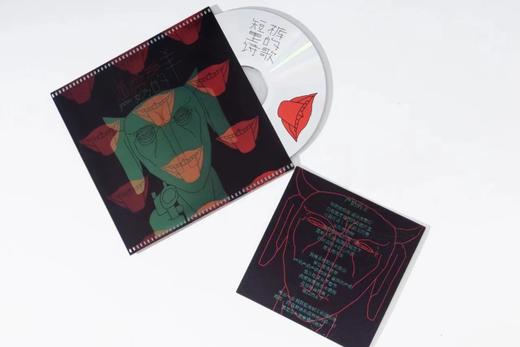 短裤里的诗歌-《产奶的羊》EP 商品图0