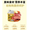 新宠之康狗主食罐犬全价鲜肉湿粮1罐肉肉营养软罐头肉泥50g 商品缩略图4