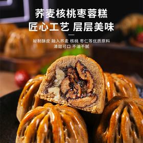 【无加蔗糖】荞麦核桃枣蓉糕传统糕点点心孕妇控糖人群代餐茶点心