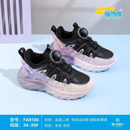 福得隆二棉9180  34-39码 商品图0