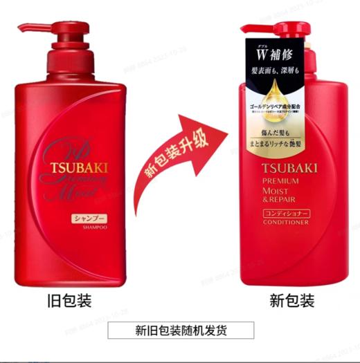 日本Tsubaki丝蓓绮红/黑/金椿洗发水/护发素490ML 商品图3