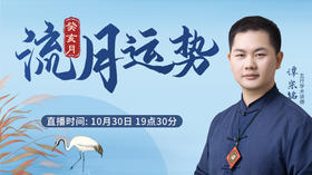 癸亥月流月运势