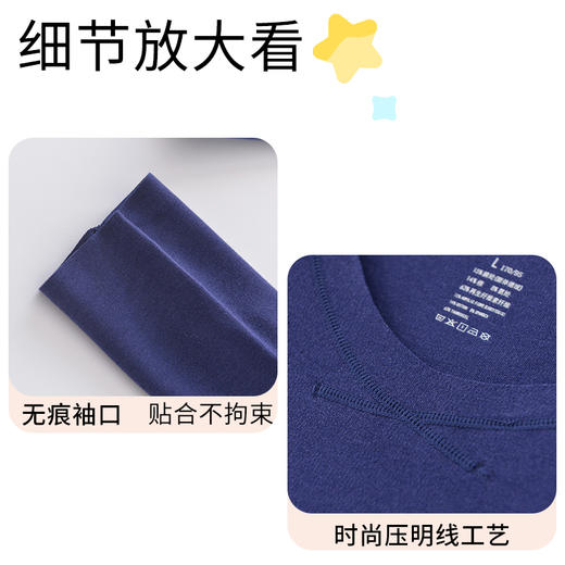 【合作款】男士德绒男款秋冬保暖内衣套装 商品图9