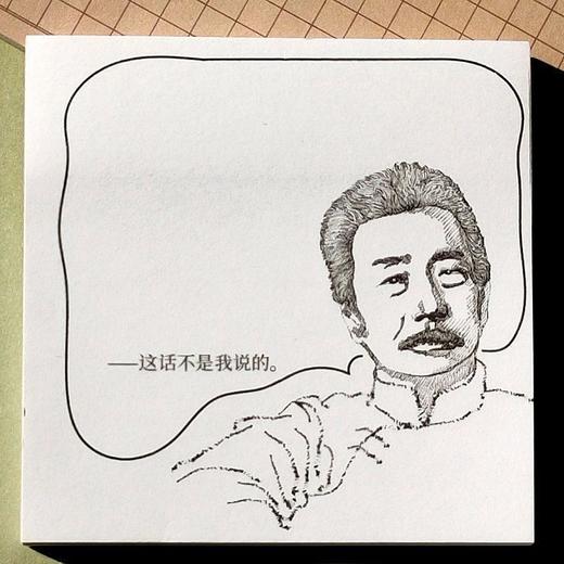 搞笑创意名人便利贴有粘性简约款学生办公专用记事留言学习计算本 商品图7