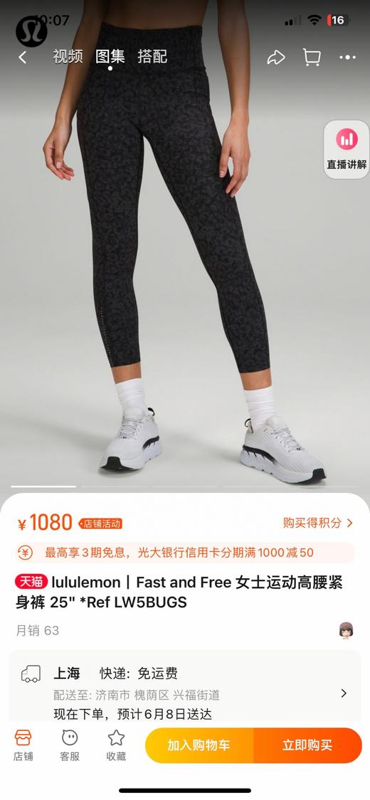 现货 款三露露柠檬LULU瑜伽裤 商品图2