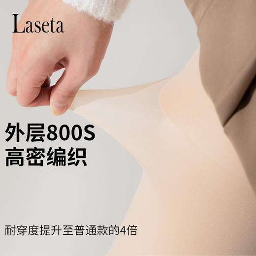 【高清袜】laseta裸感双层一体裤袜打底连裤袜（3-1102） 商品图5