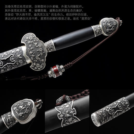 莫邪剑 中国工艺美术大师沈新培作品  龙泉沈广隆宝剑 沈广隆剑铺 手工传统剑收藏宝剑 sgl-1003未开刃 商品图2