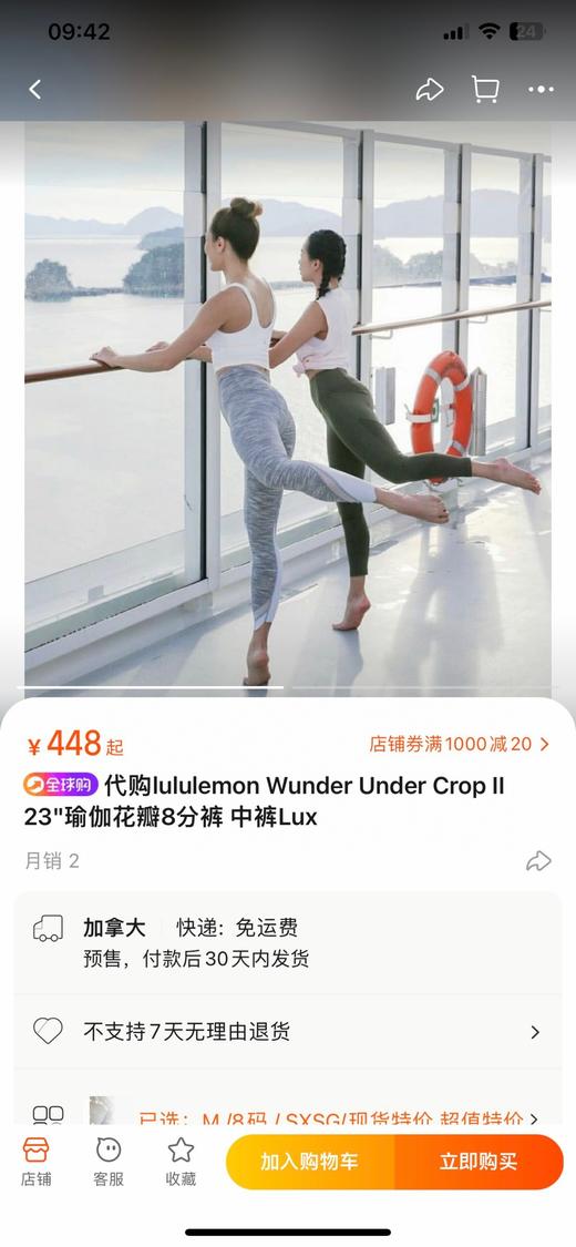 现货  款一露露柠檬LULU瑜伽裤 商品图2