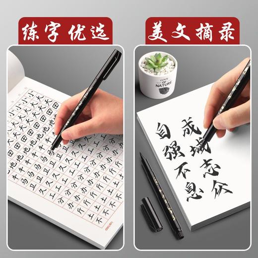 得力秀丽笔自带笔锋书法专用软头可加墨钢笔式毛笔小楷中楷练字笔 商品图4