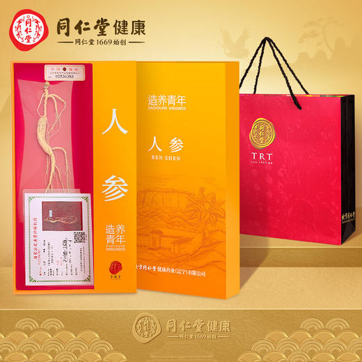 【正宗同仁堂品牌】北京同仁堂 人参-15g/盒移山参  送礼盒 长白山原产  防震防碎SY 商品图1