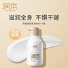 润本儿童防皴润肤乳300ml 商品缩略图1