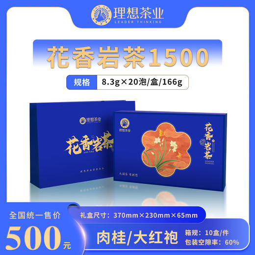花香岩茶1500·肉桂 商品图0