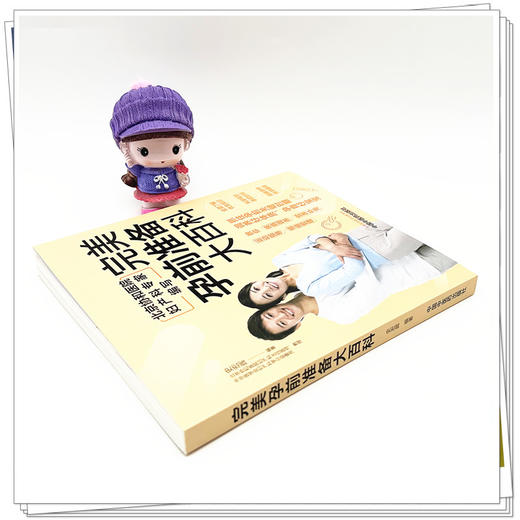 完美孕前准备大百科 史宏晖 编著 中国中医药出版社 中医妇科学 家庭食谱食疗 书籍 商品图2