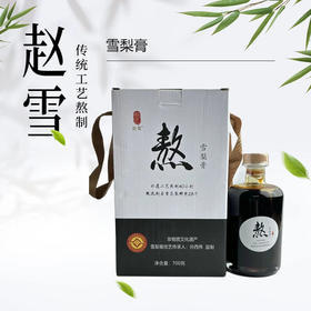 柏舍禅房 家庭装雪梨膏 700克