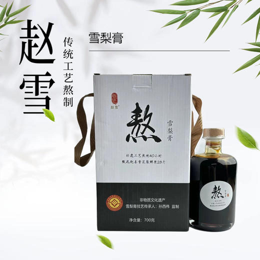 柏舍禅房 家庭装雪梨膏 700克 商品图0