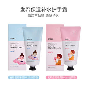 韩国发希倍润手霜80ml牛奶/桃子香 持续滋润锁水呵护双手 117785/111982