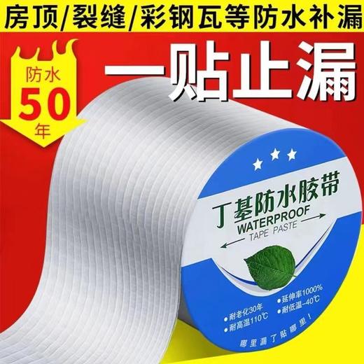 防水胶补漏屋顶房顶漏水彩钢瓦堵漏王补漏胶带自粘防水卷材防漏贴 商品图8
