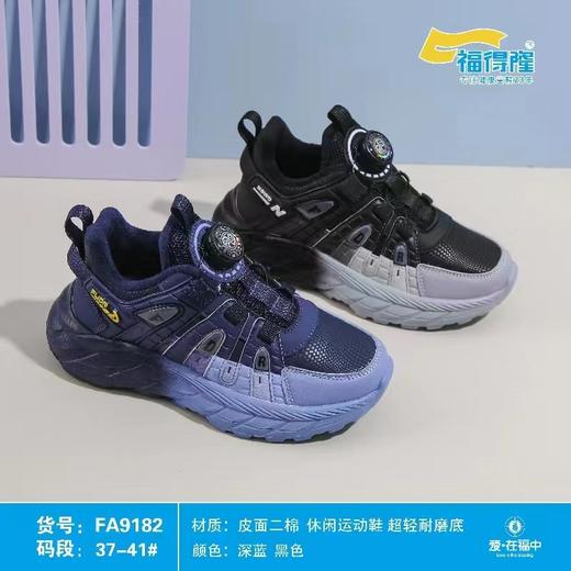 福得隆二棉9182  37-41码 商品图0