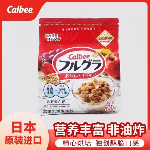 卡乐B水果麦片500g 商品图4