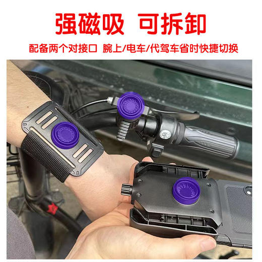 可旋转手腕手机支架滴滴代驾手臂运动跑步手机包手腕外卖导航支架 商品图6