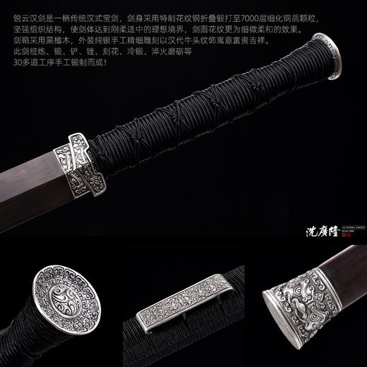 锐云汉剑 沈广隆掌门沈州作品 八面汉剑 手工龙泉传统宝剑 未开刃 商品图2