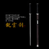 锐云汉剑 沈广隆掌门沈州作品 八面汉剑 手工龙泉传统宝剑 未开刃 商品缩略图0