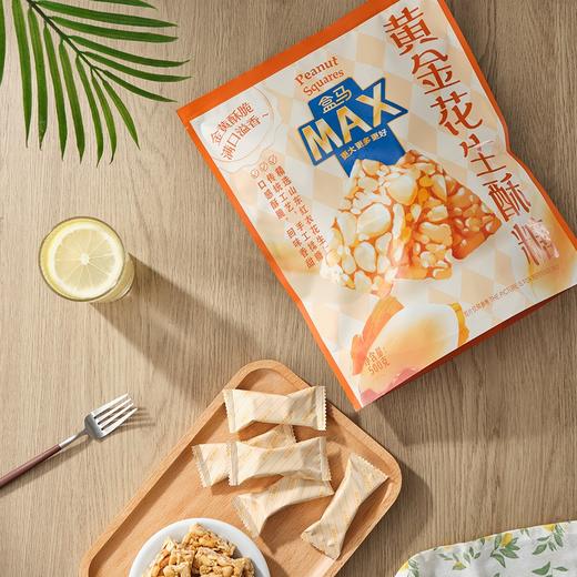 盒马 MAX 黄金花生酥糖 500g 商品图2