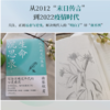 生命沉思录1 ：一代人的文化焦虑 商品缩略图3