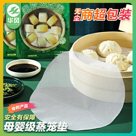 食品级加厚款硅胶蒸笼垫纸不粘圆形包子馒头垫布蒸馍屉家用电蒸锅 商品图5