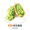晴王葡萄 商品缩略图0